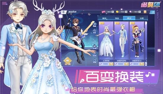 唱舞团安卓版  v18.1.1460图3