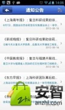 i复旦  v20140623图3