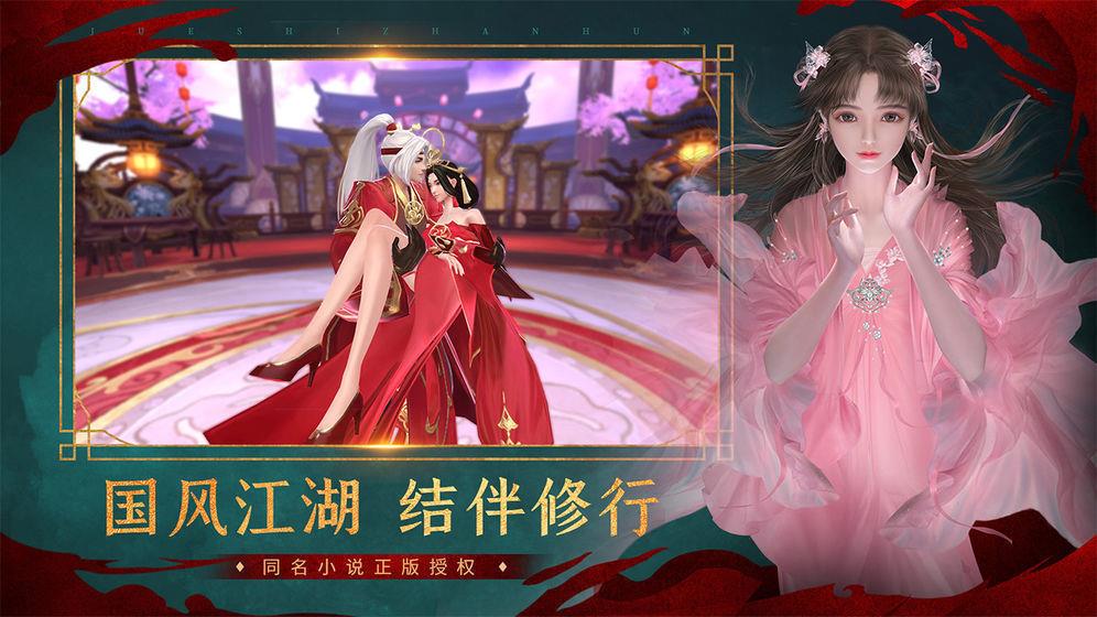 戮仙之剑  v3.30.85图2