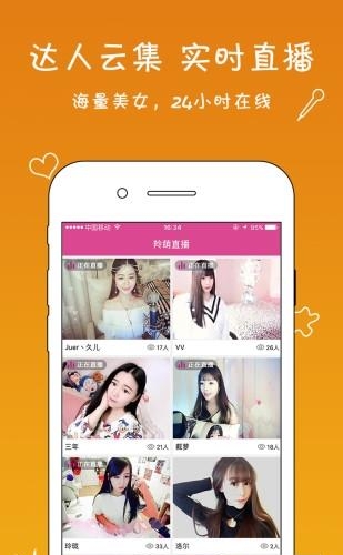 羚萌Show直播  v4.33.0图3