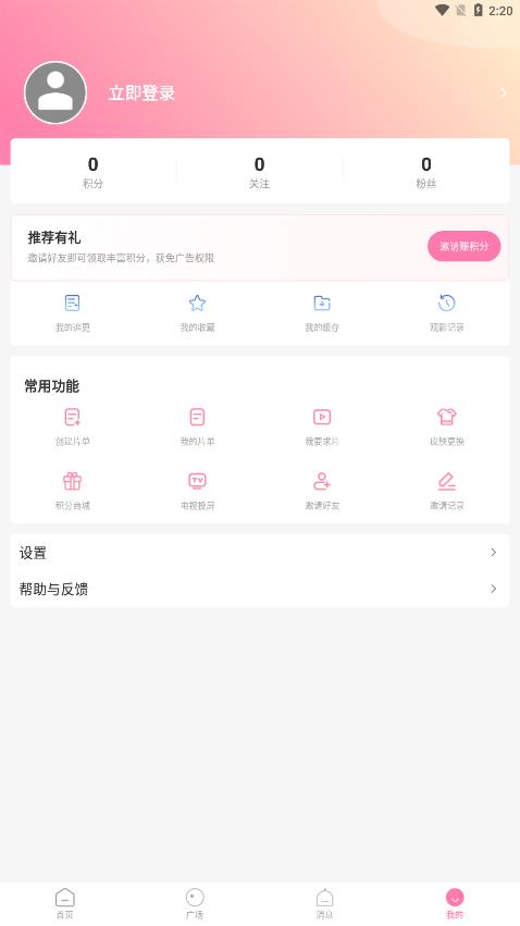 漫圈圈  v1.3.1图4