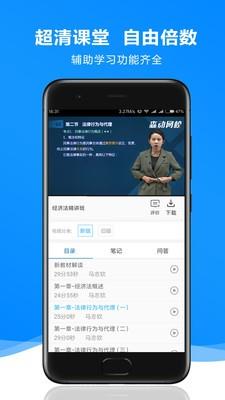 森动网校  v2.1.16图4