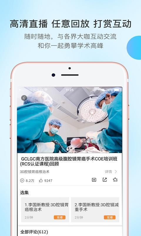 医路有伴  v4.0.0图3