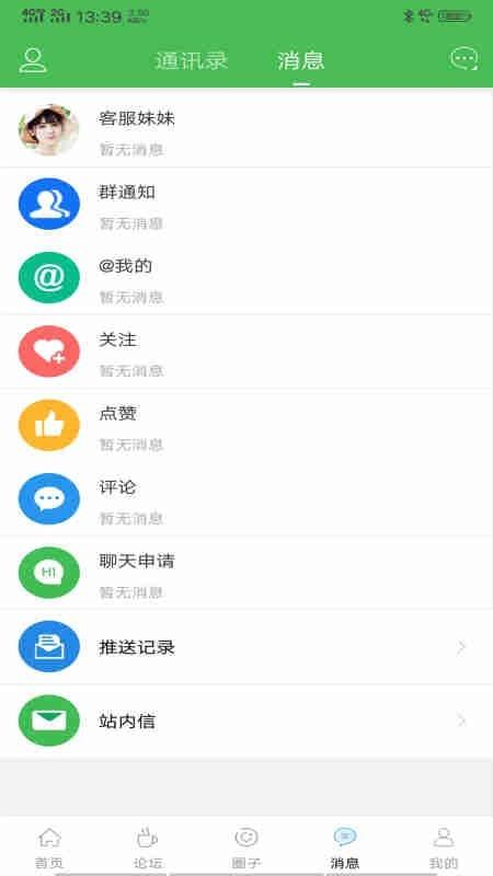 优舞网  v3.9.0图3