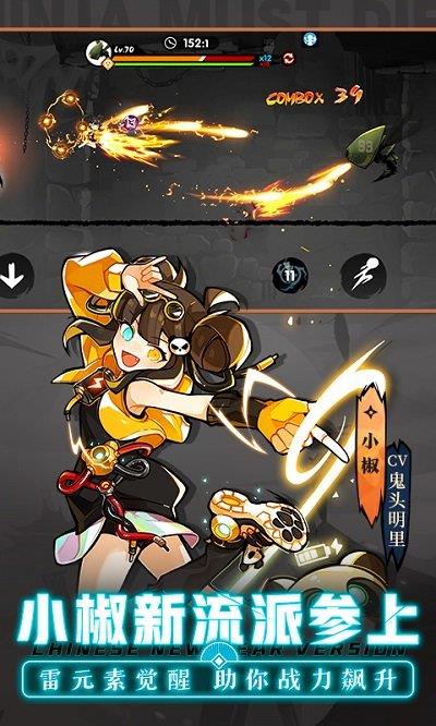 忍者必须死3  v2.0.5图1