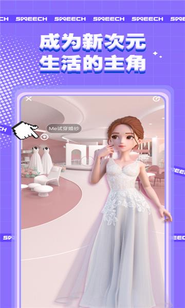 甜芝士sweech  v1.9.6图1