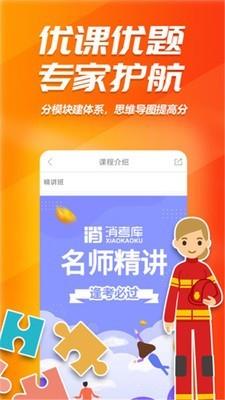 消考库  v1.0.0.4图4