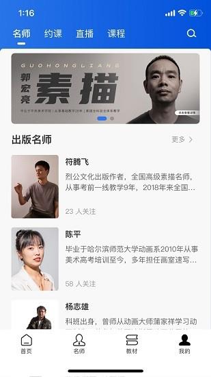 当下美育  v0.1.68图4