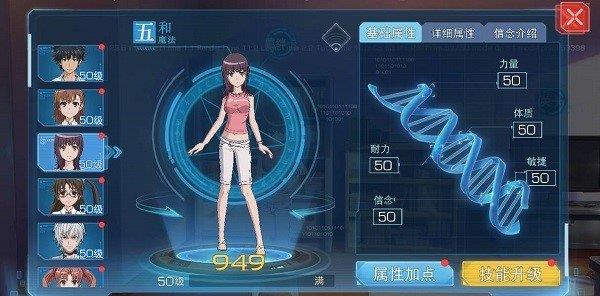 魔法禁书目录  v2.2.1图3