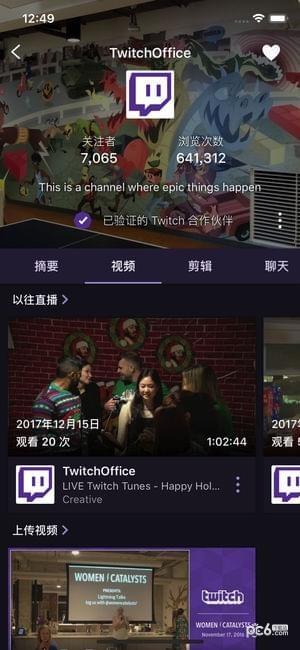 twitch手机客户端  v4.5.5图1