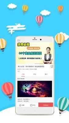 每日优课  v17.0.4图3