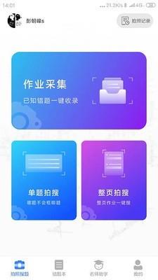 ai智能作业  v1.0.278图1