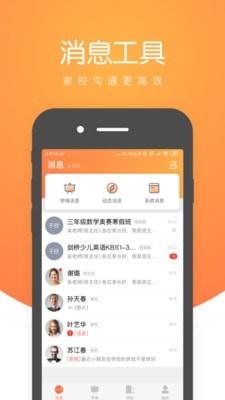 小鹿慧学  v1.89.2图1