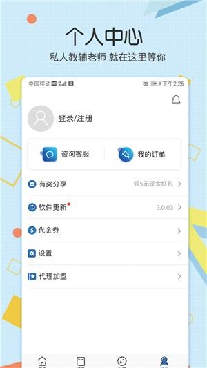 教师资格致题库  v1.0.02图3