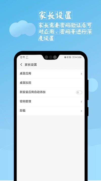 学习空间  v1.0.0图1