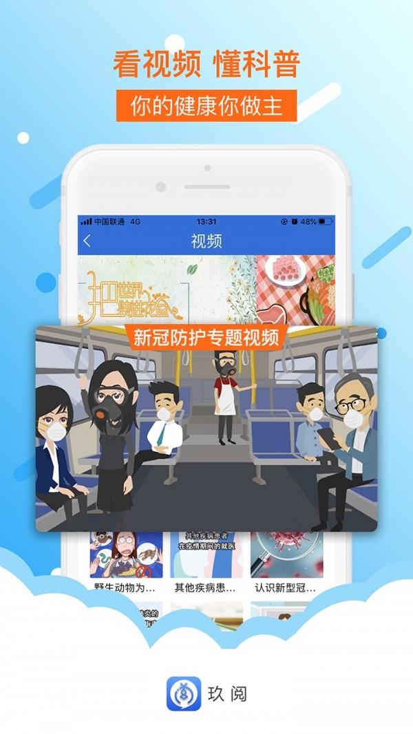 玖阅  v3.1.1图4