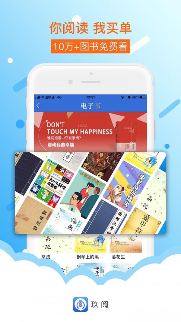 玖阅  v3.1.1图2