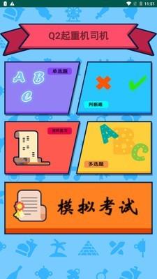 特种作业操作证  v4.2图5