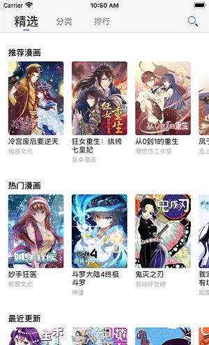 百年漫画官网免费观看  v5.0.0图1