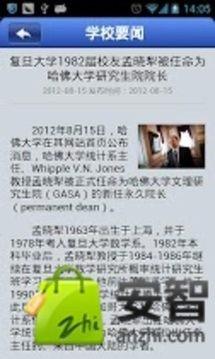 i复旦  v20140623图4