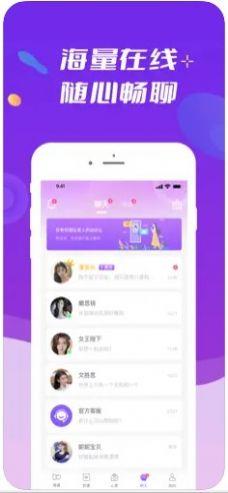 般配交友  v1.0图1