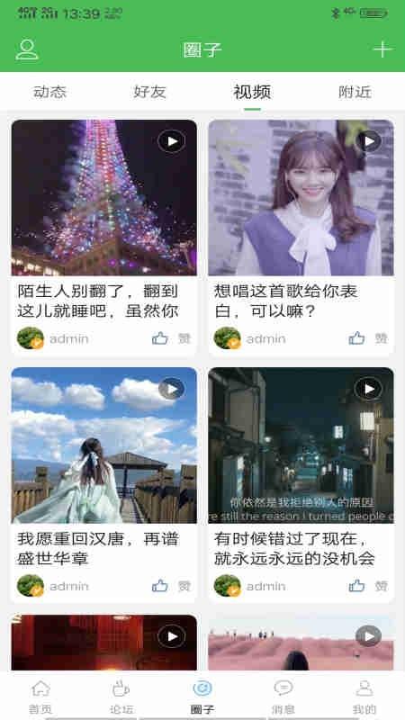 优舞网  v3.9.0图2