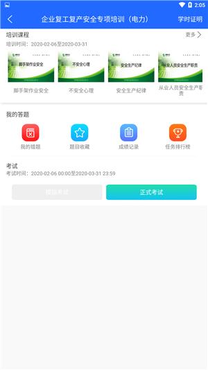 安培空间  v5.4图3