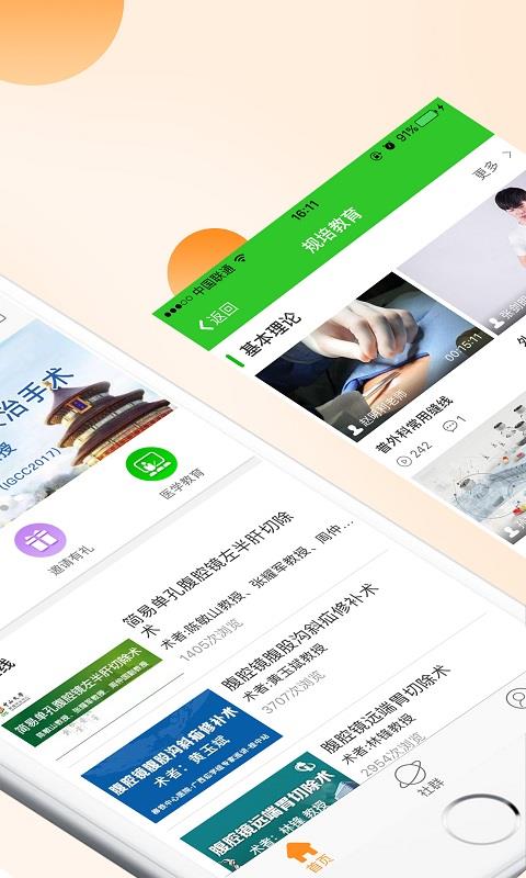 医路有伴  v4.0.0图2