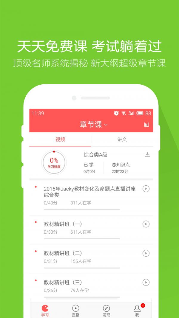 职称英语万题库  v4.0.0.0图3