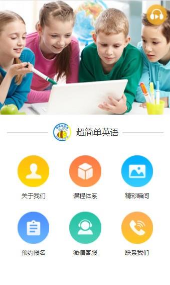 超简单英语  v4.1.10.112090图2