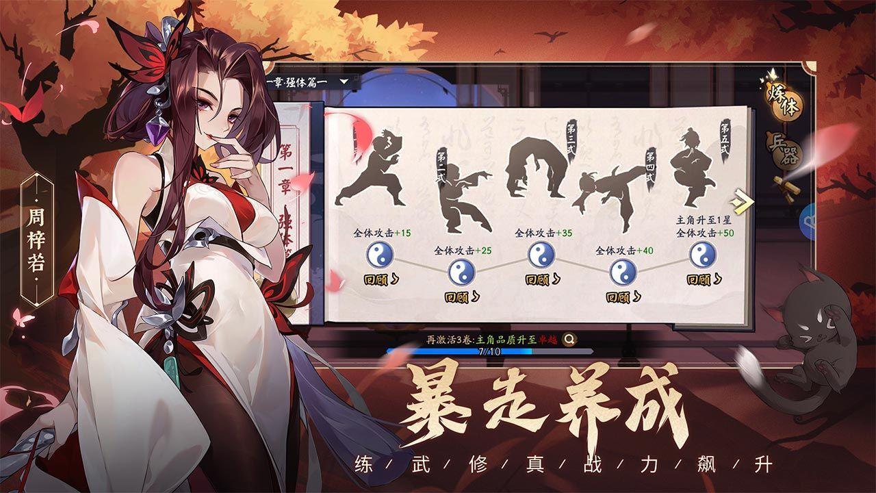 少侠江湖志  v1.3.39图3