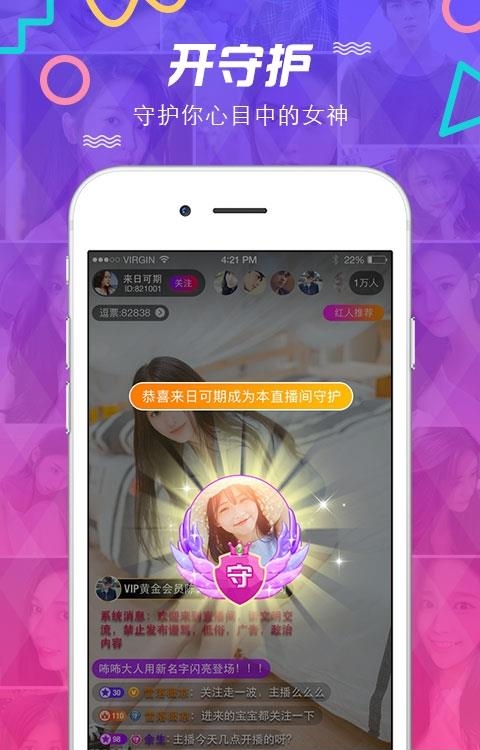 逗播直播官方版  v3.9.4.2图3