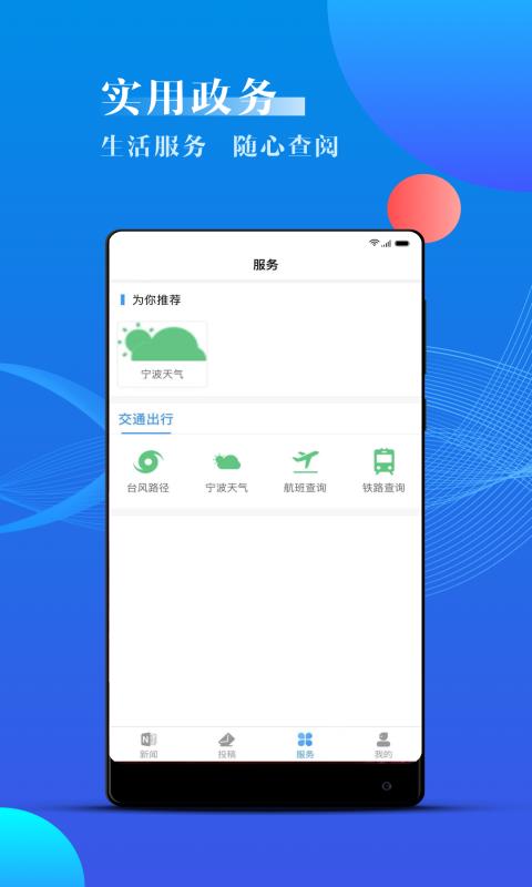 海曙云课堂  v1.2.2图4