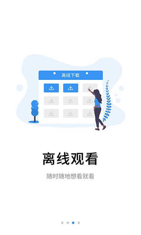 伴考网校  v7.2.1图3