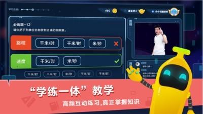 小盒课堂抢先版  v3.5图2