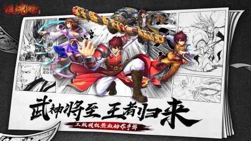 镇魂街  v1.6.7图1
