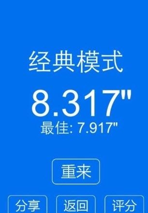 别踩白块儿2
