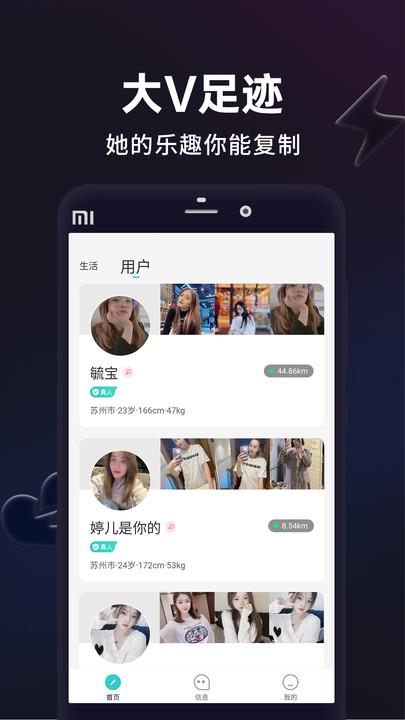 闪月闪拍  v1.0.0图2