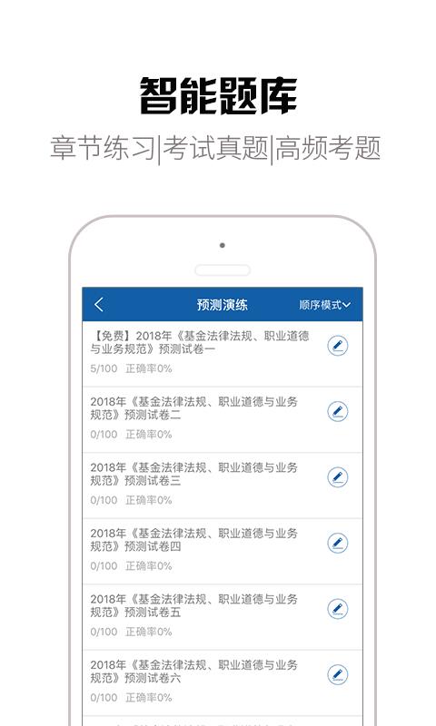 钉题库  v1.5.0图3