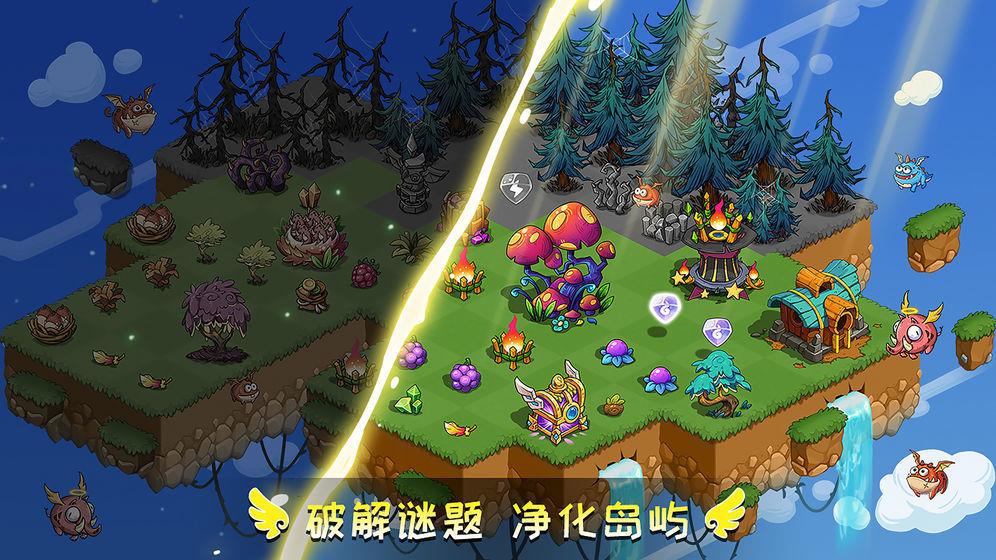 幻兽爱合成  v2.0.8图1