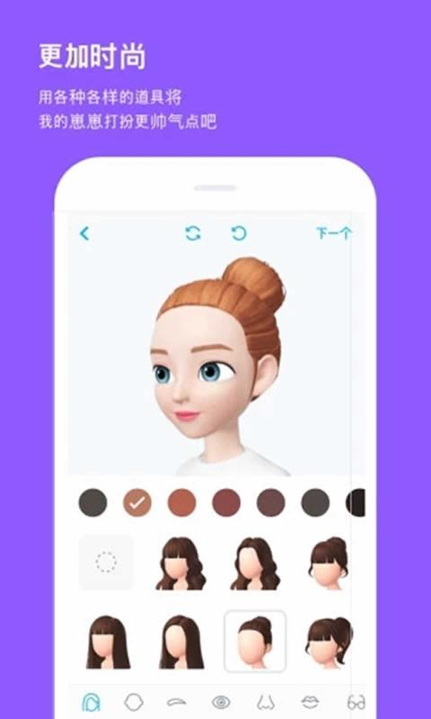 崽崽zepeto  v3.7.5图1