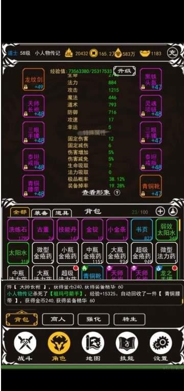 mud传奇破解版  v3.3.0图3