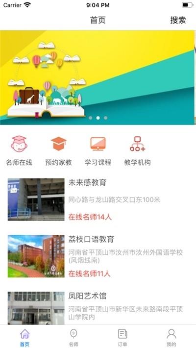 河马乐学极速版  v4.4.4图3