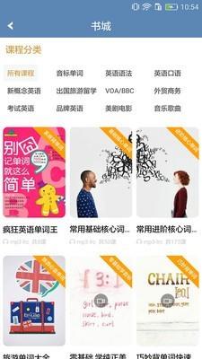 英语学霸  v7.3图2