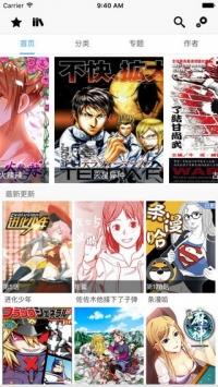 cc漫画官网版  v1.10图3