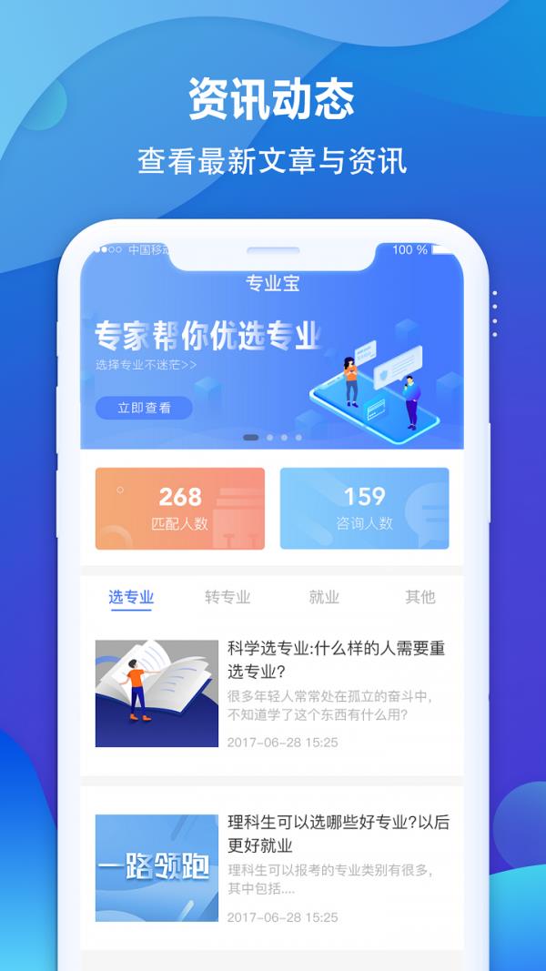 专业宝  v1.0.4图1