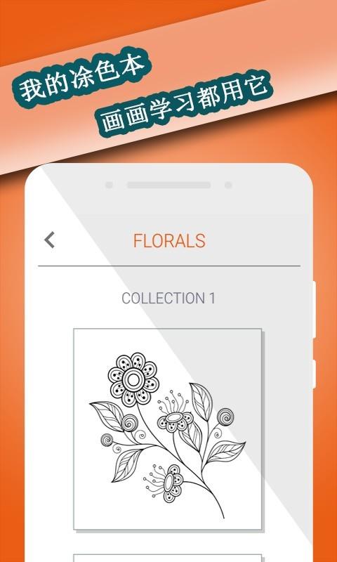 我的涂色本  v15.0.0图3