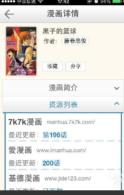 漫画控手机老版本  v2.9.4图2