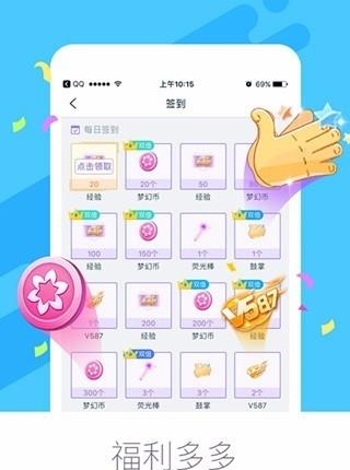 炫舞直播安卓版  v1.1.4图3