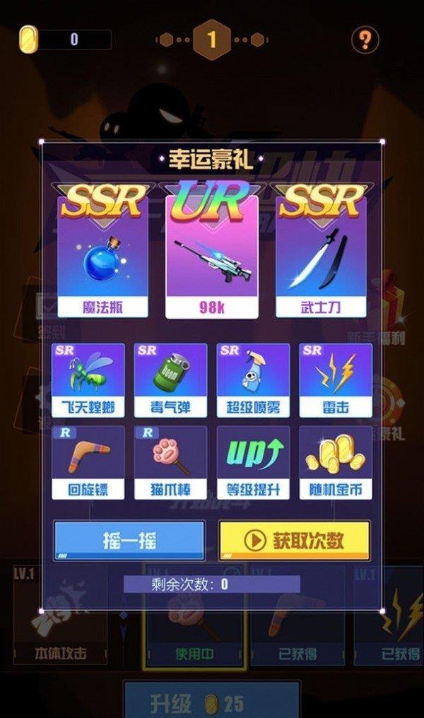 我手速超快  v1.8图2